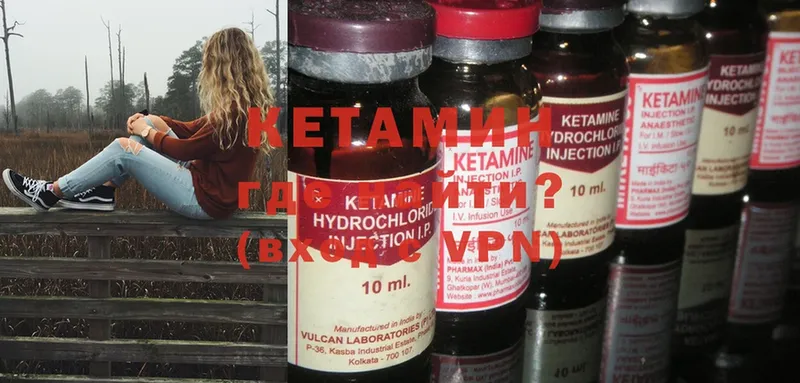 КЕТАМИН ketamine  Белокуриха 